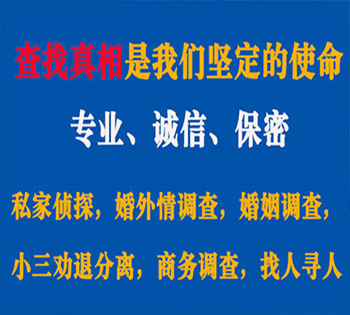 关于长沙飞虎调查事务所